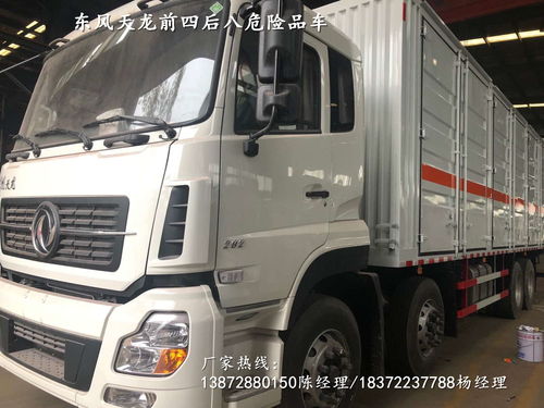 臺北廠家解放龍V新款7米7危險品車價格參數詳解