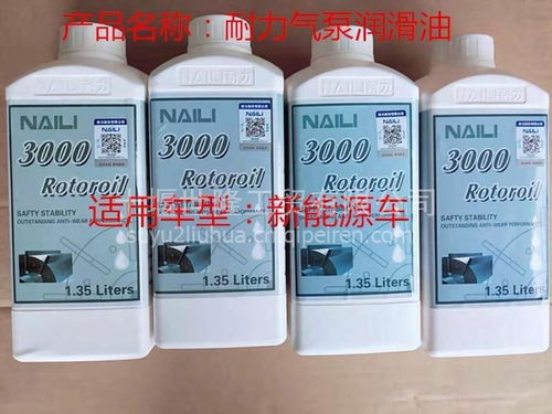 東風宇通金龍少林中通安凱新能源電動車耐力滑片式打氣泵潤滑油產品介紹